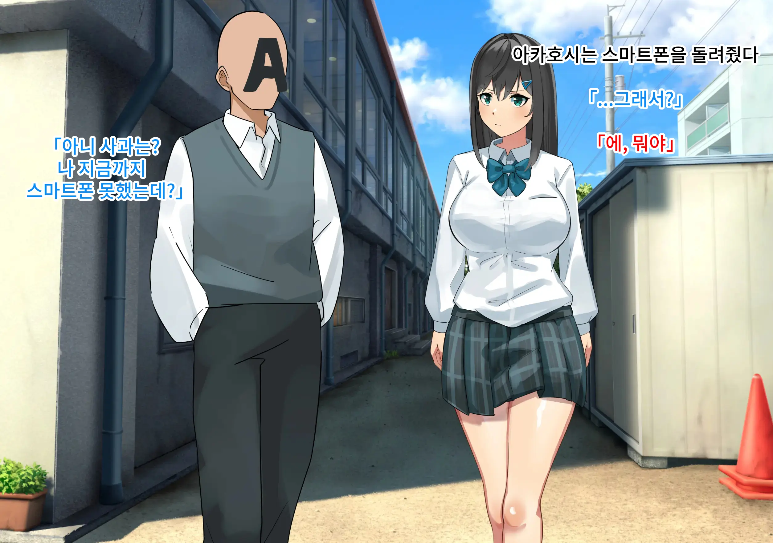 Pantsu Haki Wasureta! Chou Pride Takai Iinchou Wa Yowami O Nigirare Niku Benki Ni | 팬티를 잊어버렸다! 엄청 자존심 강한 위원장은 약점을 잡혀서 육변기로